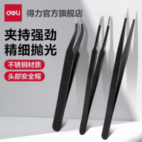 得力 DL396003 镊子 货期一周