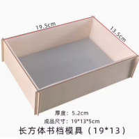 长方体硅胶模具19cm×13cm×5cm 货期一周