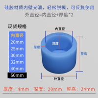 硬质灌胶模具 内径50mm 圆形货期一周