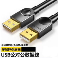 SD-15A USB2.0 高速传输数据延长线AM/AF数据连接线黑色1.5米 货期一周