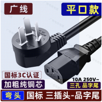 16A三插头大功率电源线3芯品字 包含转换器 三孔 16A -250V 货期 1周,无维保