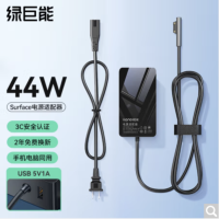 绿巨能 (USB口)微软平板笔记本电脑 44W电源适配器 斧头桌面式 货期1周