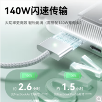 绿巨能 SJ001 苹果笔记本电脑140W磁吸快充线 Type-C转接T型接口 适用MacBook2米 银色 货期1周