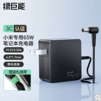 绿巨能 小米笔记本电脑专用充电圆头适配器(4017)19.5V 3.33A 货期1周