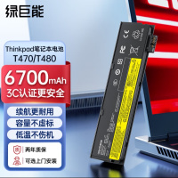 绿巨能 SB10K97582 联想笔记本电池 适用联想T470/T480系列 货期1周
