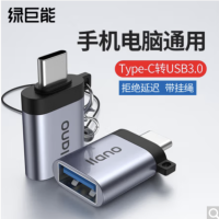 绿巨能 LCO1003G Type-C转接头USB3.0通用扩展坞 货期1周