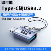 绿巨能 G100 Type-C转USB3.2转接头 货期1周
