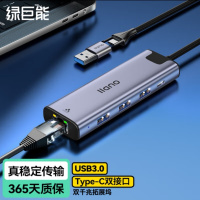 绿巨能 LCNT500B USB-C双接口多功能扩展坞3.0千兆分线器 货期1周