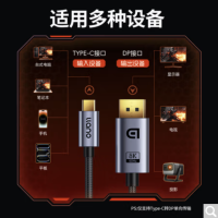 绿巨能 D210 Type-c转DP高清转换线 适用苹果16/15笔记本电脑等机型 1米 货期1周