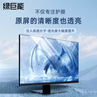 绿巨能 LJN-FKP64 电脑显示器防蓝光保护膜阻隔24英寸16:10 货期1周