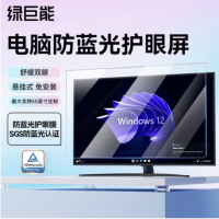 绿巨能 LJN-GHM113 苹果电脑膜防窥膜防蓝光膜适用Macbook Air13.3 货期1周