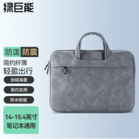 绿巨能 LJN-NDB23 羊巴皮收纳包适用14-15.4英寸笔记本电脑 货期1周