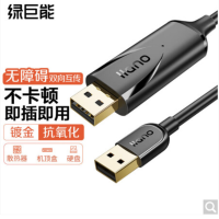 绿巨能 LCY1020B USB公对公数据连接线 2米 货期1周