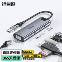 绿巨能 LCNU400B USB2.0二合一多功能百兆网口扩展坞 货期1周