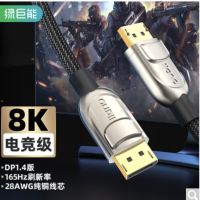 绿巨能 LCD4020G DP1.4版8K 60HZ高清数据