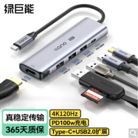 绿巨能 LCH1805B 5合1扩展坞typec转hdmi 4k60/144/165Hz 货期1周