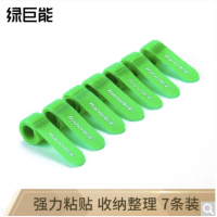 绿巨能 LJN-ZXD1 线缆扎线带适用于电源线网线线缆等(7条装)绿色 货期1周
