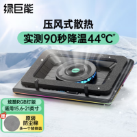绿巨能 LJN-SRQV12 笔记本压风式散热器 黑色 无极调速涡轮风扇 货期1周
