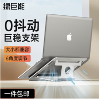 绿巨能 LJN-ZJ007 立式铝合金笔记本电脑支架折叠便携 货期1周