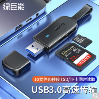绿巨能 LJN-CC1032 双盘符USB3.0高速多功能读卡器 货期1周