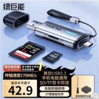 绿巨能 LCR1003B USB/Type-C高速读卡器3.2双盘符带指示灯 货期1周