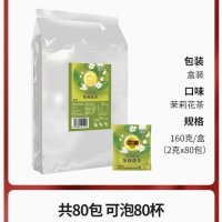 LD茉莉花茶安徽黄山 独立袋泡茶包 2g80袋