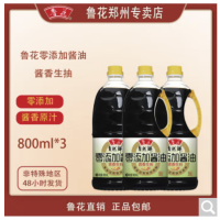 鲁花 零添加酱油(酱香生抽)800ml*3