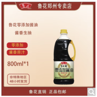 鲁花 零添加酱油(酱香生抽)800ml*1
