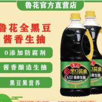 鲁花 黑豆零添加酱油(生抽) 800ml*2