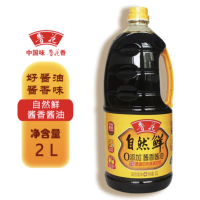 鲁花 自然鲜酱香 酱油 2L*1