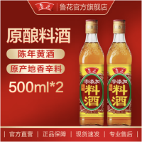 鲁花 零添加原酿料酒 500ml*2