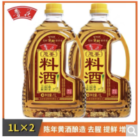 鲁花 葱姜料酒 1L*2
