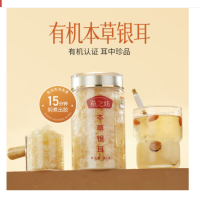燕之坊 本草银耳(80g有机小罐)