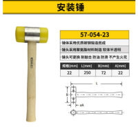 史丹利 57-054-23 橡胶锤木柄安装锤22mm 货期1周