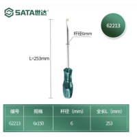 世达 62313 A系列十字形螺丝批#2x150MM 货期1周