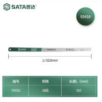 世达 93416 12寸高速钢锯 锯条18齿(1组10根) 货期1周