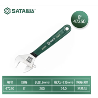 世达 47250 8寸沾塑欧式活动扳手 货期1周