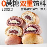 全麦面包贝果欧包吐司423g随机6口味 货期一周