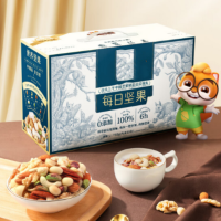 每日坚果纯坚果 坚果零食 750g/30袋 货期一周