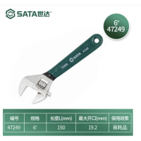 世达 47249 6寸沾塑欧式活动扳手 货期1周