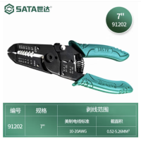 世达 91202 7寸带刃口剥线钳 货期1周