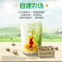 蜂蜜鹌鹑蛋礼盒装(300g/40个) 货期一周