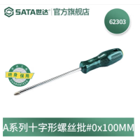 世达 62303 A系列十字形螺丝批起子0x100MM(1组2个) 货期1周