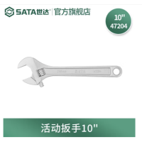 世达 47204 10寸开口活动扳手 货期1周