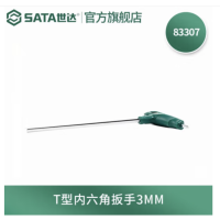 世达 83307 T型内六角扳手3MM内六方 货期1周