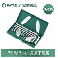 世达 09125 7件球头内六角扳手组套盒装 货期1周