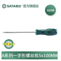 世达 62208 A系列一字形螺丝批起子5x100MM 货期1周