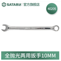 世达 40205 全抛光梅花开口两用扳手10MM 货期1周