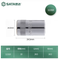 世达 11310 6.3MM系列6角套筒10MM(1组5个) 货期1周