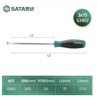 世达 63402 T系列一字形螺丝批起子3x75MM(1组2个) 货期1周